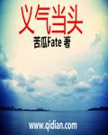 义气当头猜数字