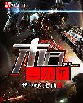 2024年末日片