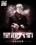 星河天骄的停车场不开放吗