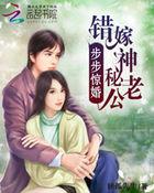 步步错免费