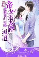 前妻归来夜少强势宠免费