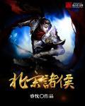 侯爵相当于什么官