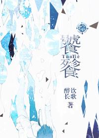 综饕餮txt