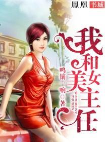 和美女班主