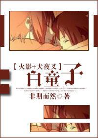 白童子值得培养吗?