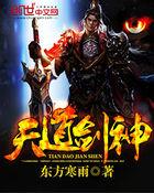 天道剑神卓凡第几章出现