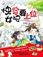 快穿女配上位hp