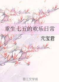重生七五白花花