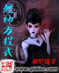 死神公式书十刃