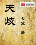 天齐棍西棍大全