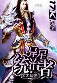 异星觉醒介绍