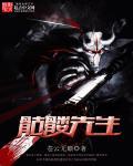 骷髅先生手游免费版本在哪下