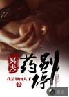 药别停是什么