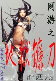 网游完美人生从地狱