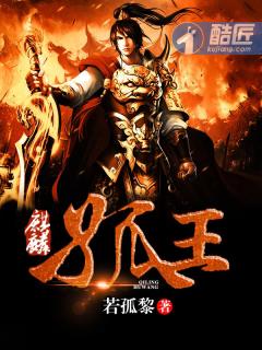 麒麟之王