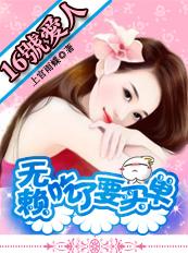 落跑小姐的贴身保镖在线播放
