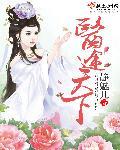 医途天下李毅