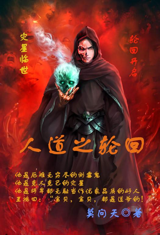 人道轮回最经典十句话