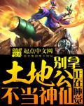 土地公手里拿的是什么