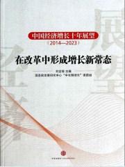 哥伦比亚经济增长展望