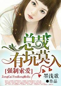 强制索欢