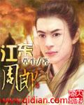 周游江东