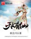 天上有仙子游是什么生肖
