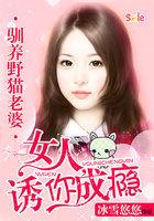 野猫驯养老魏