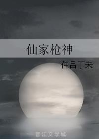 仙家都用什么兵器