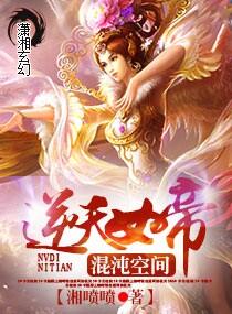 混沌空间混沌至宝