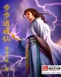 一步逍遥攻略