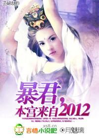 本宫来自现代!(上)