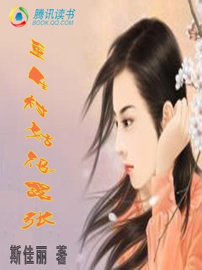 重生之村姑嫁军人全文免费阅读