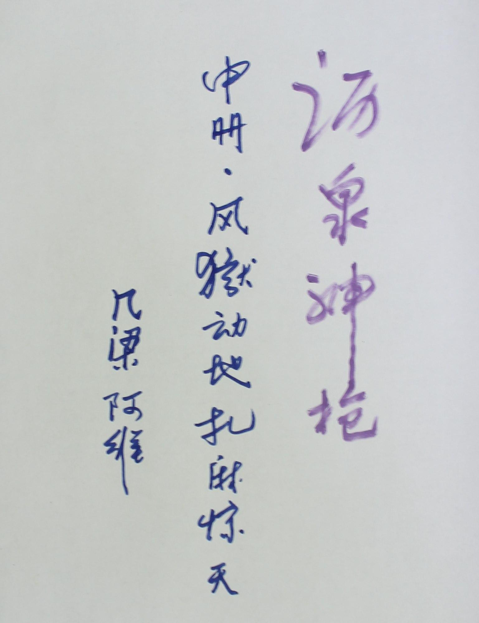 金庸群侠传x沥泉神枪