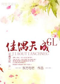 佳偶天成古装剧魏巍