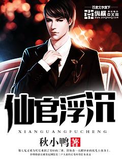 我自浮沉逍遥仙