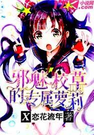 霸上神秘校花特工