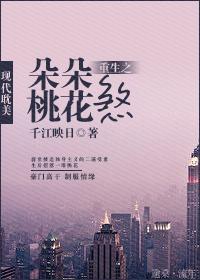 重生之朵朵桃花煞类型