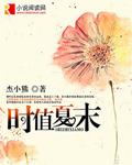 时值盛夏