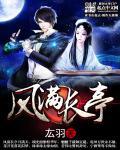 长亭前风