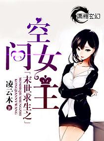 末世求生之女主有空间男主是谁