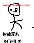 无敌智能虫器