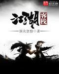 江湖客栈怀旧