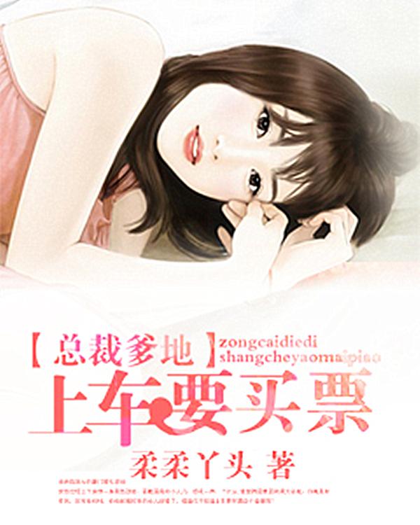 总裁爹地宠上天正品免费