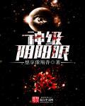 阴阳眼一般几月出生