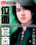 位面官商免费