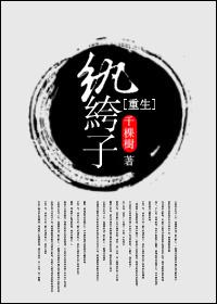 重生纨绔子弟大战京城