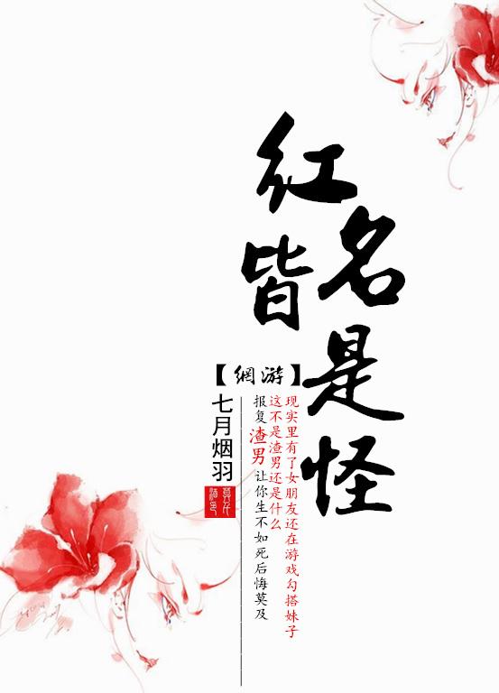 网游之最强红名村