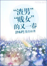 傲慢和偏见男主角