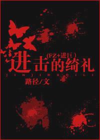 pixiv进击的巨人
